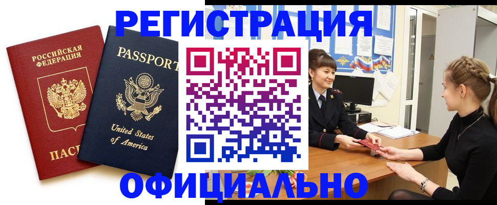 миграционный учет в Бокситогорске