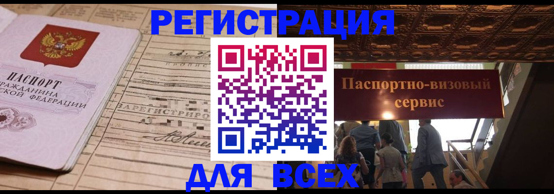 прописка в квартире в Бокситогорске