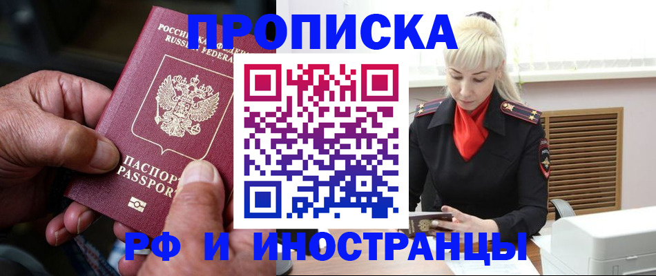 временная регистрация для всех в Бокситогорске