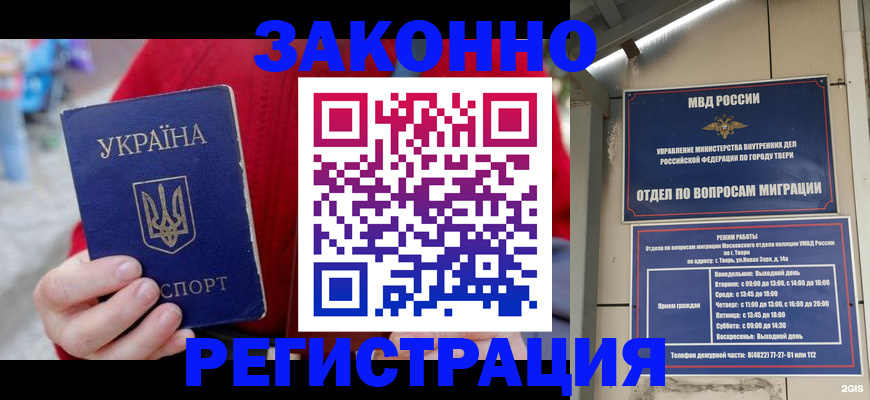 прописка регистрация в Бокситогорске