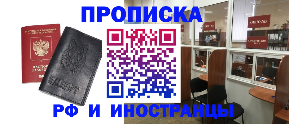 прописка ребенка в Бокситогорске