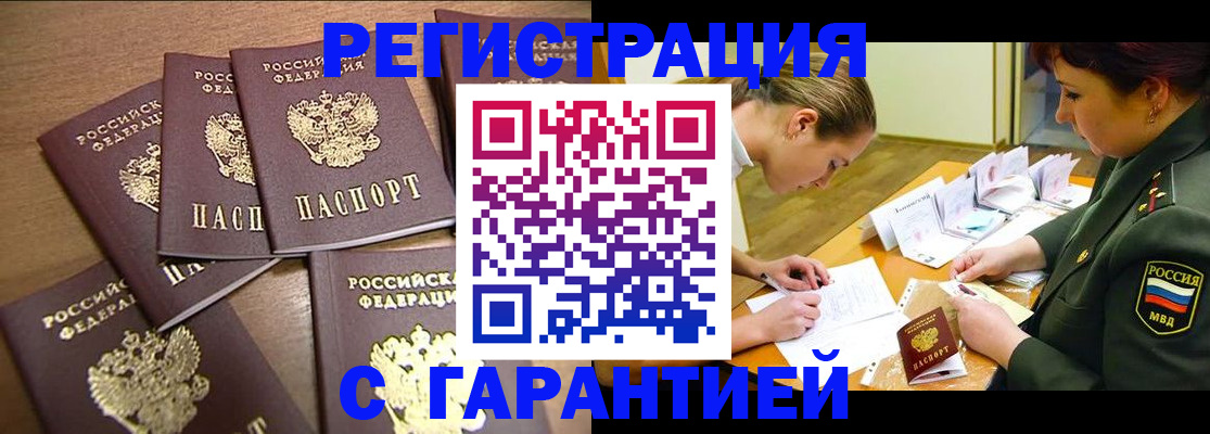 временная регистрация 2025 в Бокситогорске