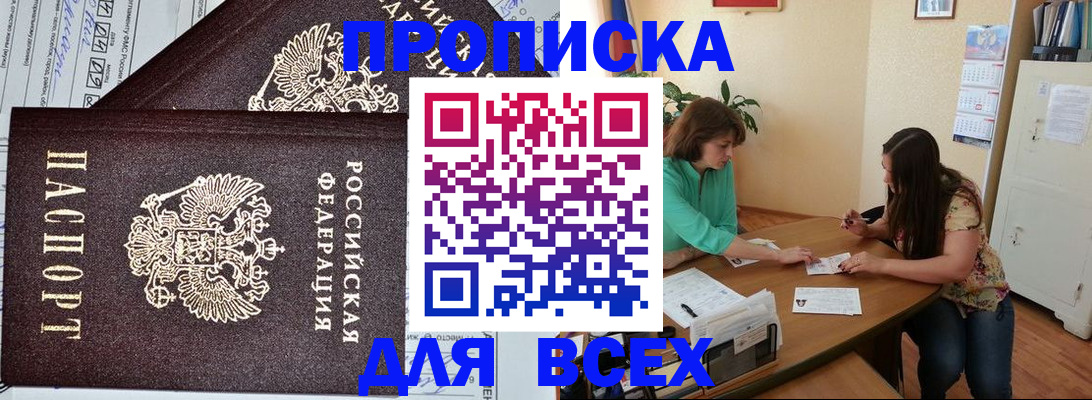 прописка для военкомата в Бокситогорске